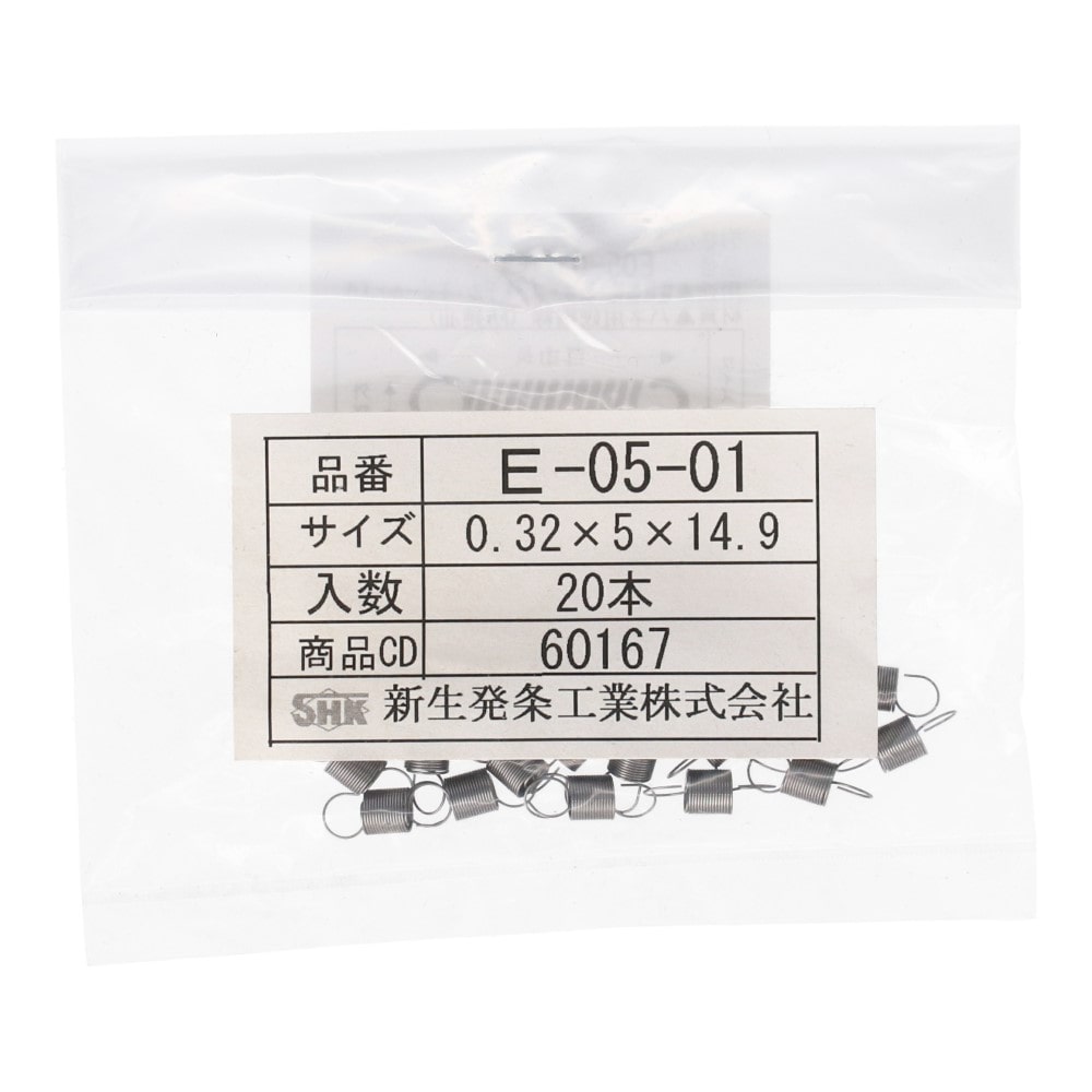 SHK ( 新生発条工業 )  実用小型引張バネ E05-01 E05-01