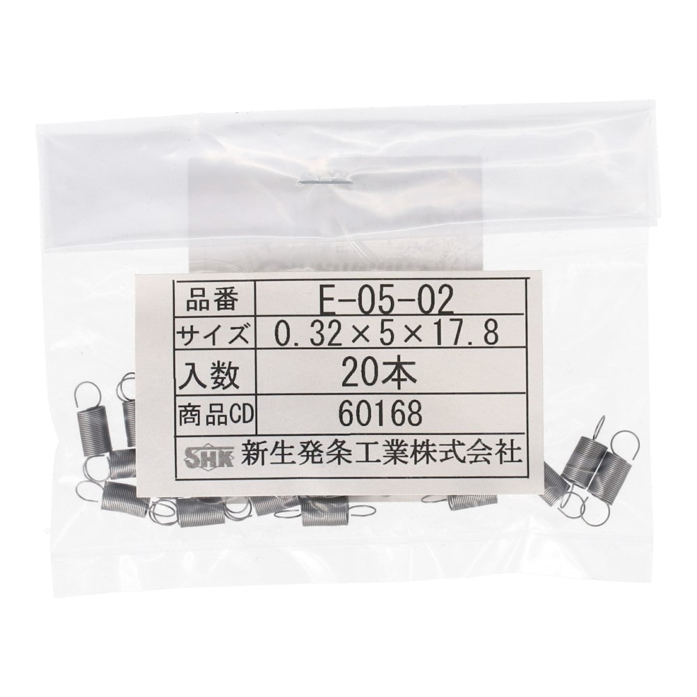 SHK ( 新生発条工業 )  実用小型引張バネ E05-02 E05-02