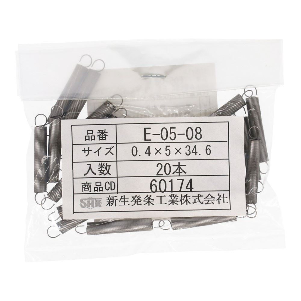 SHK ( 新生発条工業 )  実用小型引張バネ E05-08 E05-08