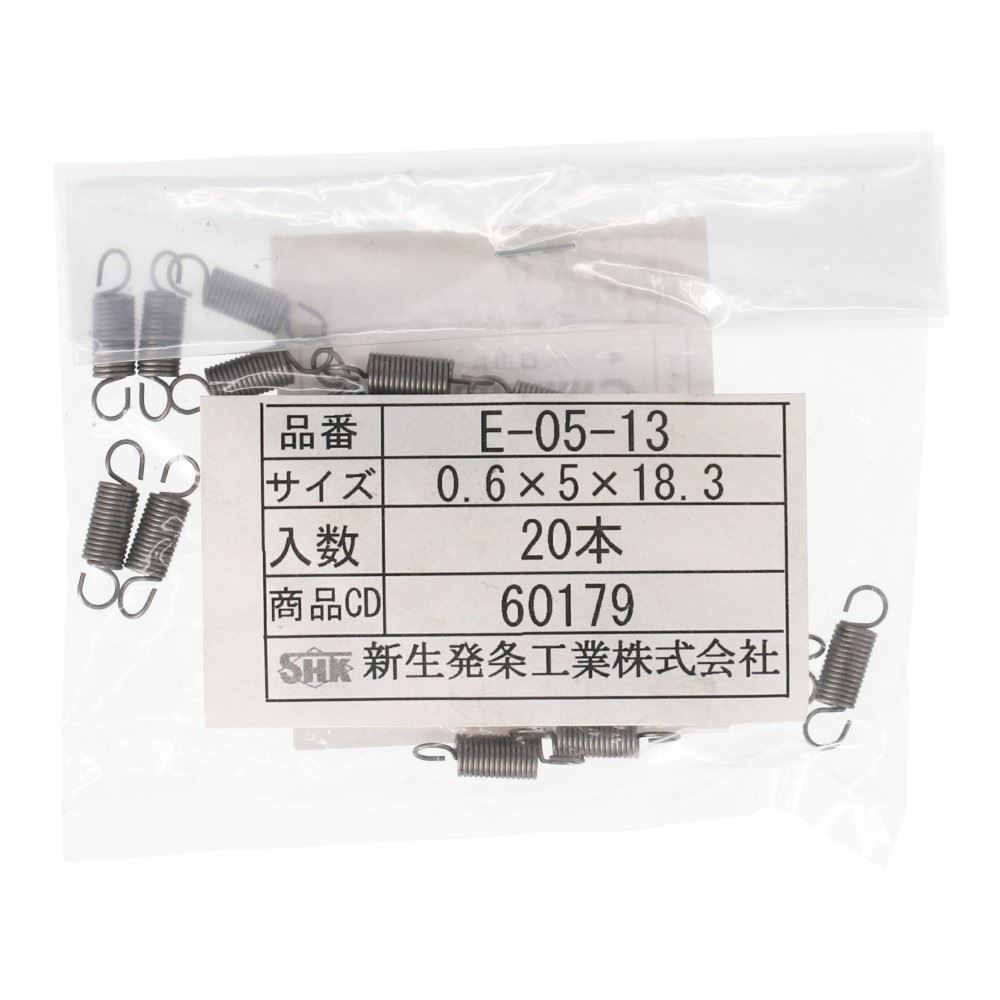 SHK ( 新生発条工業 )  実用小型引張バネ E05-13 E05-13