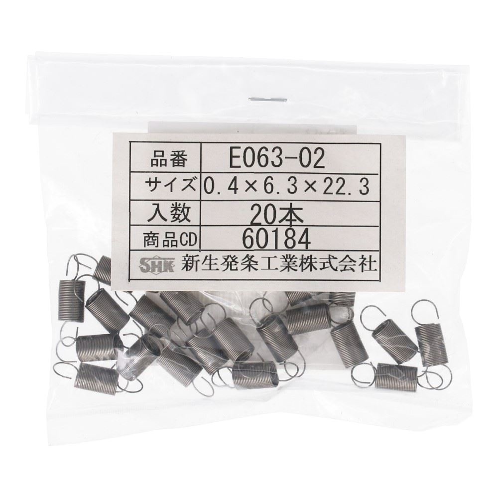 SHK ( 新生発条工業 )  実用小型引張バネ E063-02 E063-02