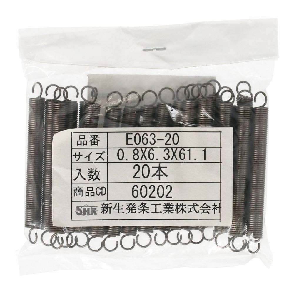 SHK ( 新生発条工業 )  実用小型引張バネ E063-20 E063-20