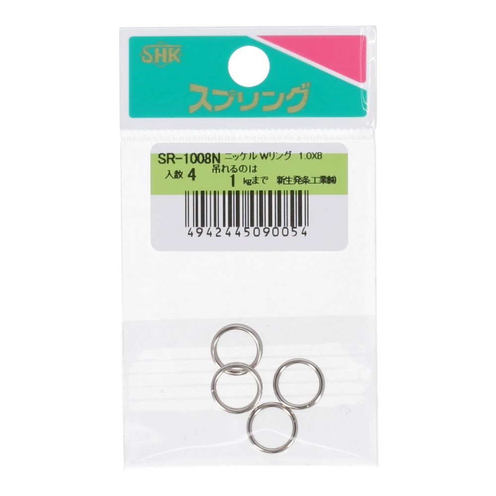 SHK(新生発条工業) 　ニッケルＷリング　ＳＲ－１００８Ｎ