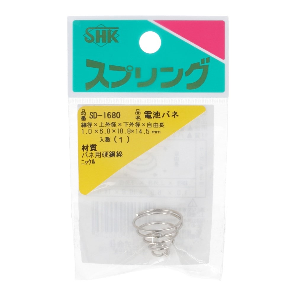 SHK(新生発条工業) 　電池バネ　ＳＤ－１６８０