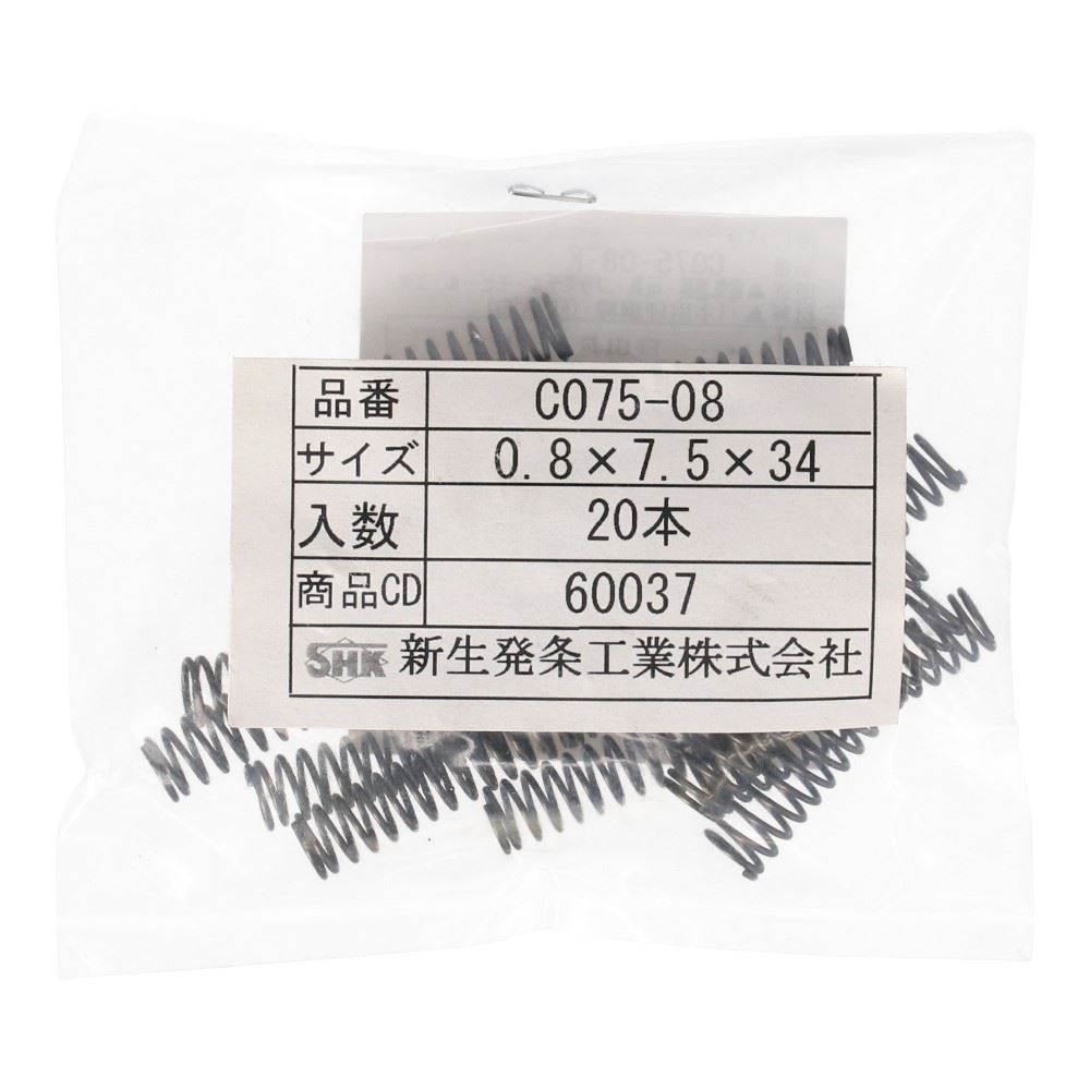 SHK ( 新生発条工業 )  精密圧縮コイルバネ C075-08-K C075-08-K