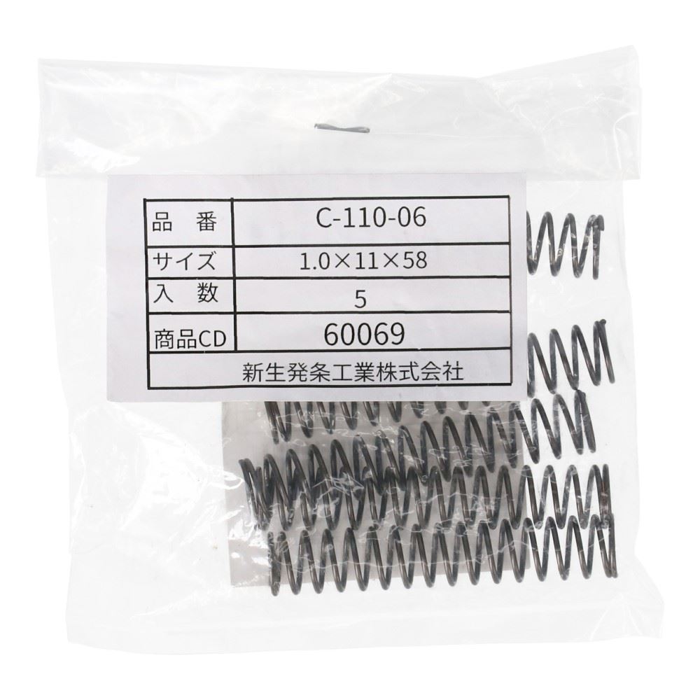 SHK ( 新生発条工業 )  精密圧縮コイルバネ C110-06-K C110-06-K