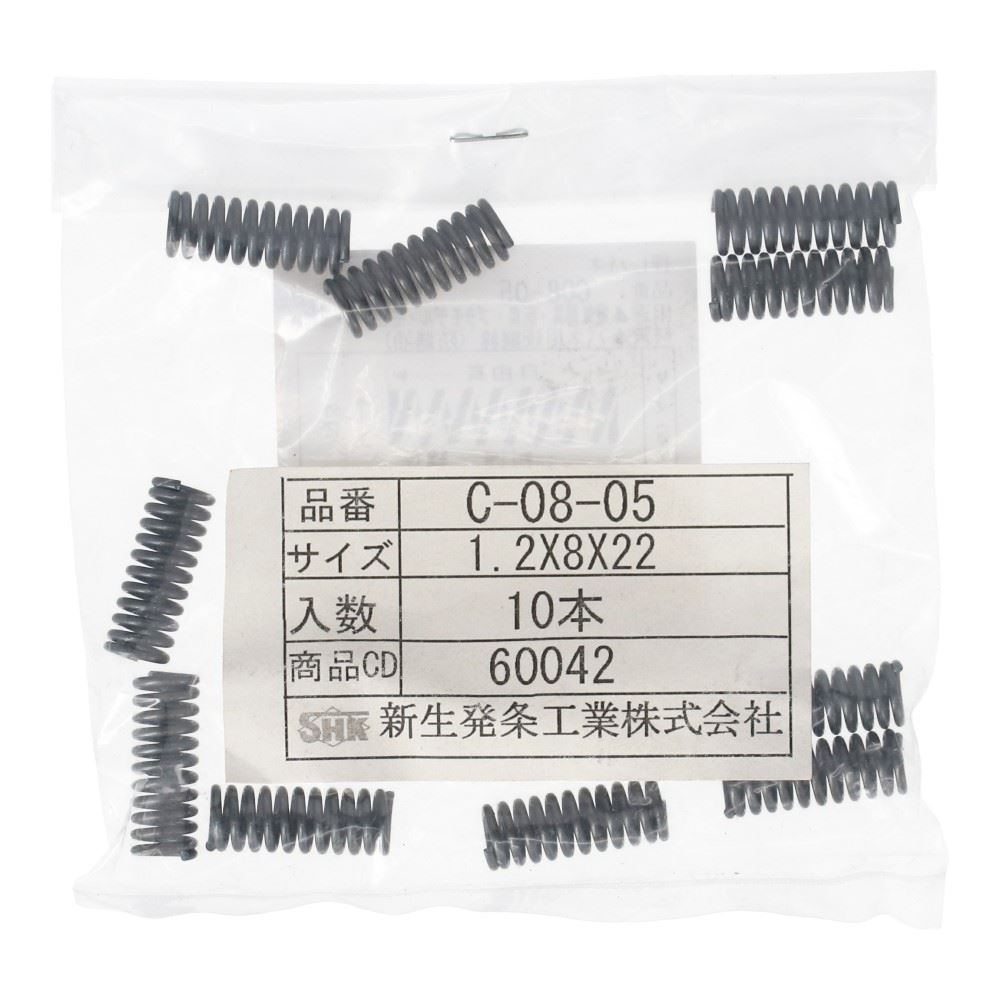 SHK ( 新生発条工業 )  精密圧縮コイルバネ C08-05 C08-05