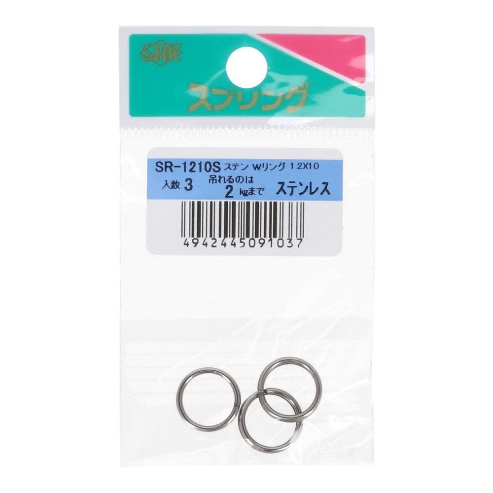 SHK(新生発条工業) 　ステンレスＷリング　ＳＲ－１２１０Ｓ