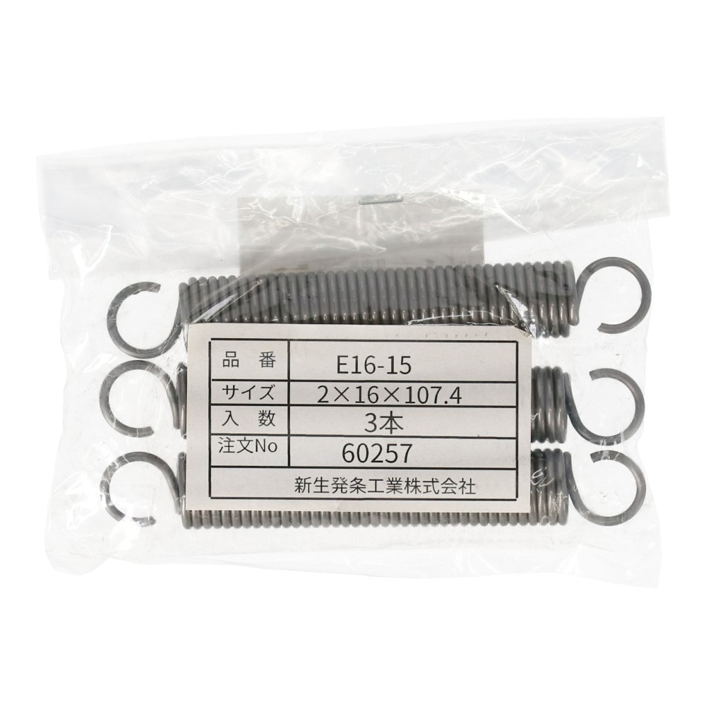 SHK ( 新生発条工業 )  実用小型引張バネ E16-15 E16-15