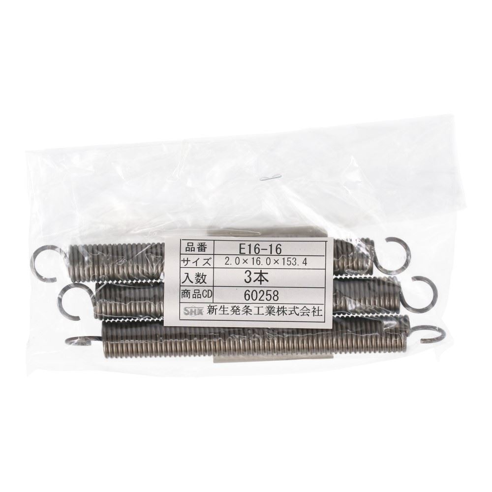 SHK ( 新生発条工業 )  実用小型引張バネ E16-16 E16-16