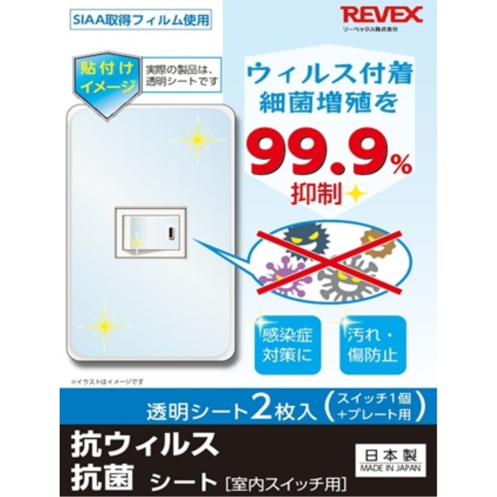 リーベックス　フルカラー１コ口用　抗菌シート　ＴＳＦ０１ 1コ口用