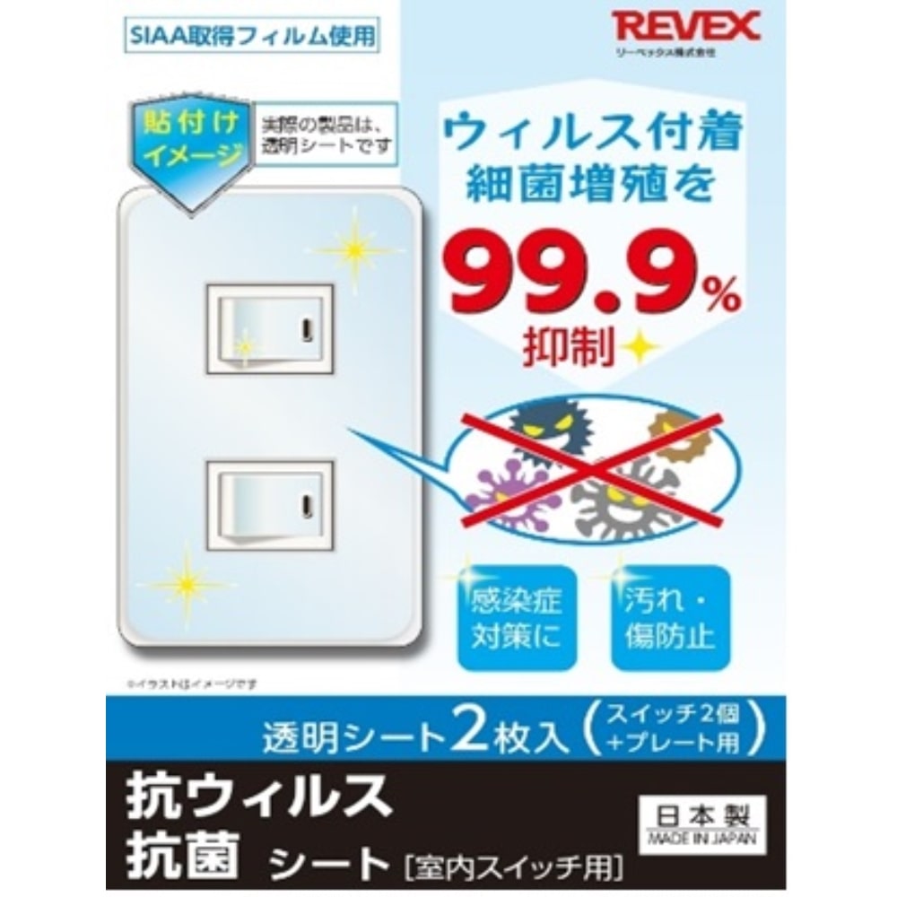 リーベックス　フルカラー２コ口用　抗菌シート　ＴＳＦ０２ 2コ口用