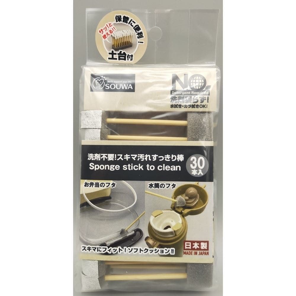 創和　スキマ汚れスッキリ棒　３０本入り