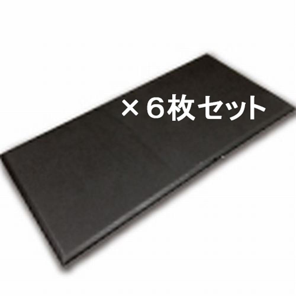 疲労軽減マット　９００×４５０　ブラック　×６枚セット ブラック　×６枚セット