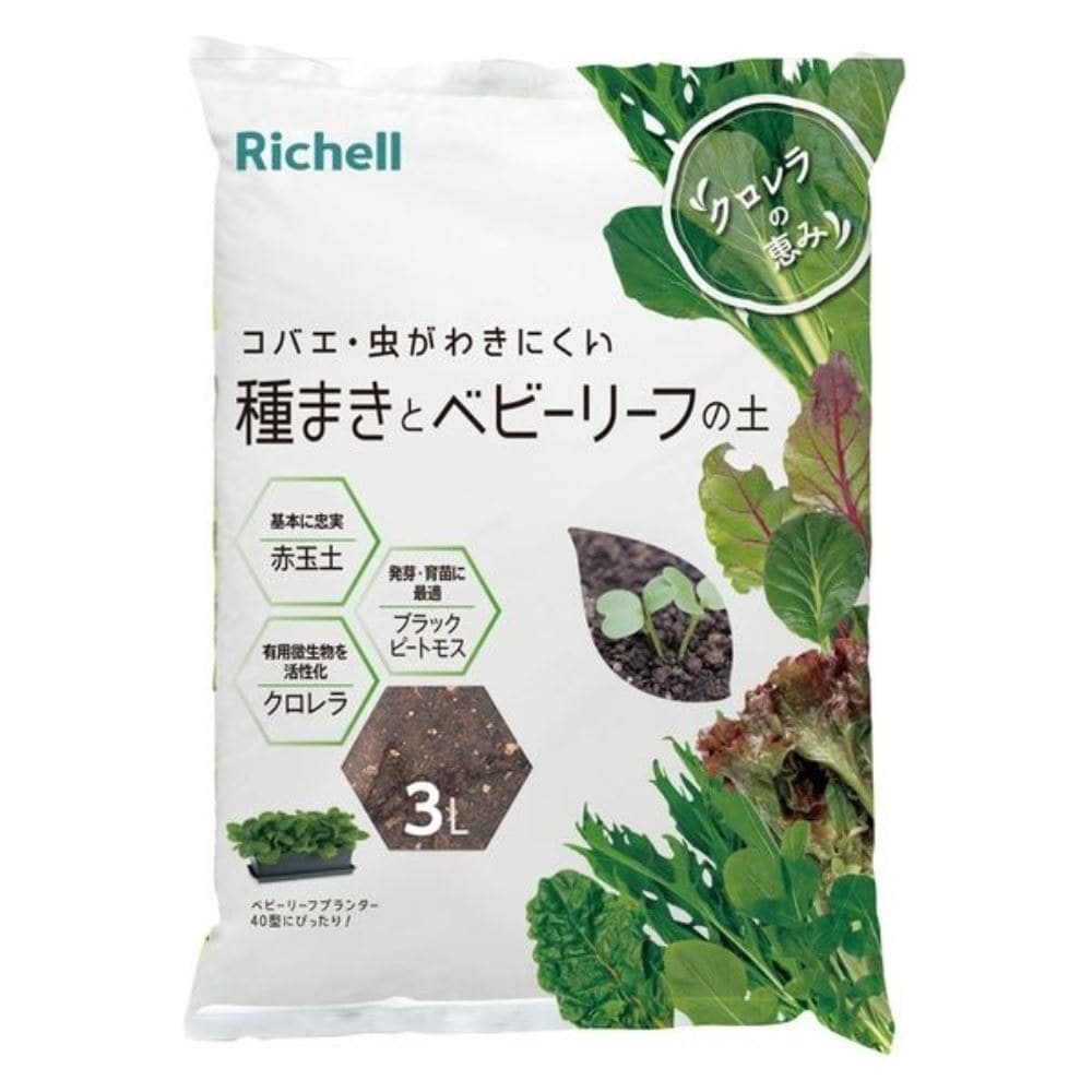リッチェル　クロレラの恵みＲ　種まきとベビーリーフの土３Ｌ 3.0L