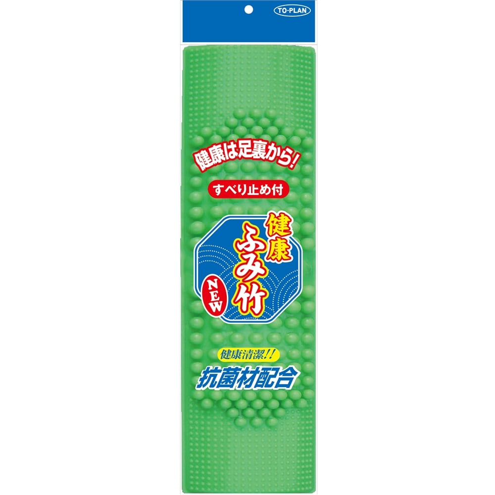 NEW健康抗菌ふみ竹（スベリ止め付）