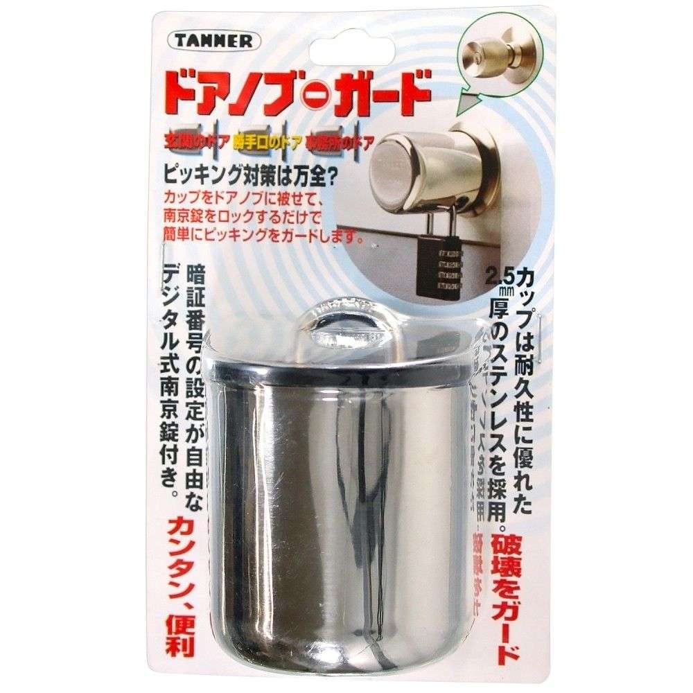 和合商事　ドアノブガード　ＤＧ－１０