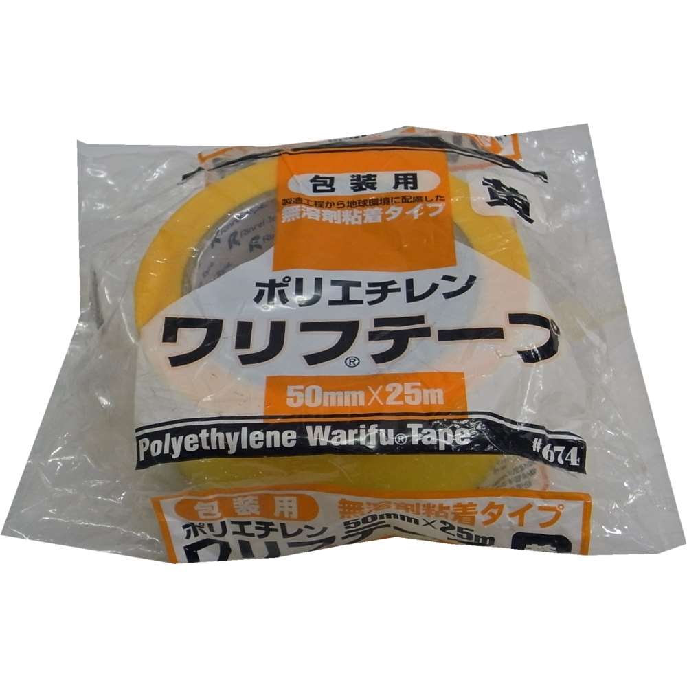 リンレイテープ　包装用ワリフテープ　５０ｍｍ×２５ｍ　黄 黄