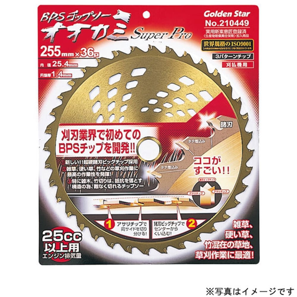 【アウトレット】ＧＳ　チップソーオオカミスーパープロ２３０×３６　＃２１０４４８ ２３０×３６　＃２１０４４８