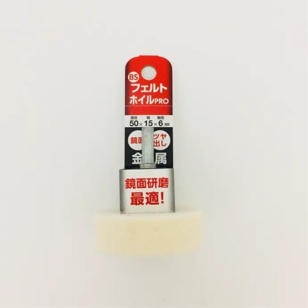 イチグチ　フェルトホイルＰＲＯ　５０×１５×６