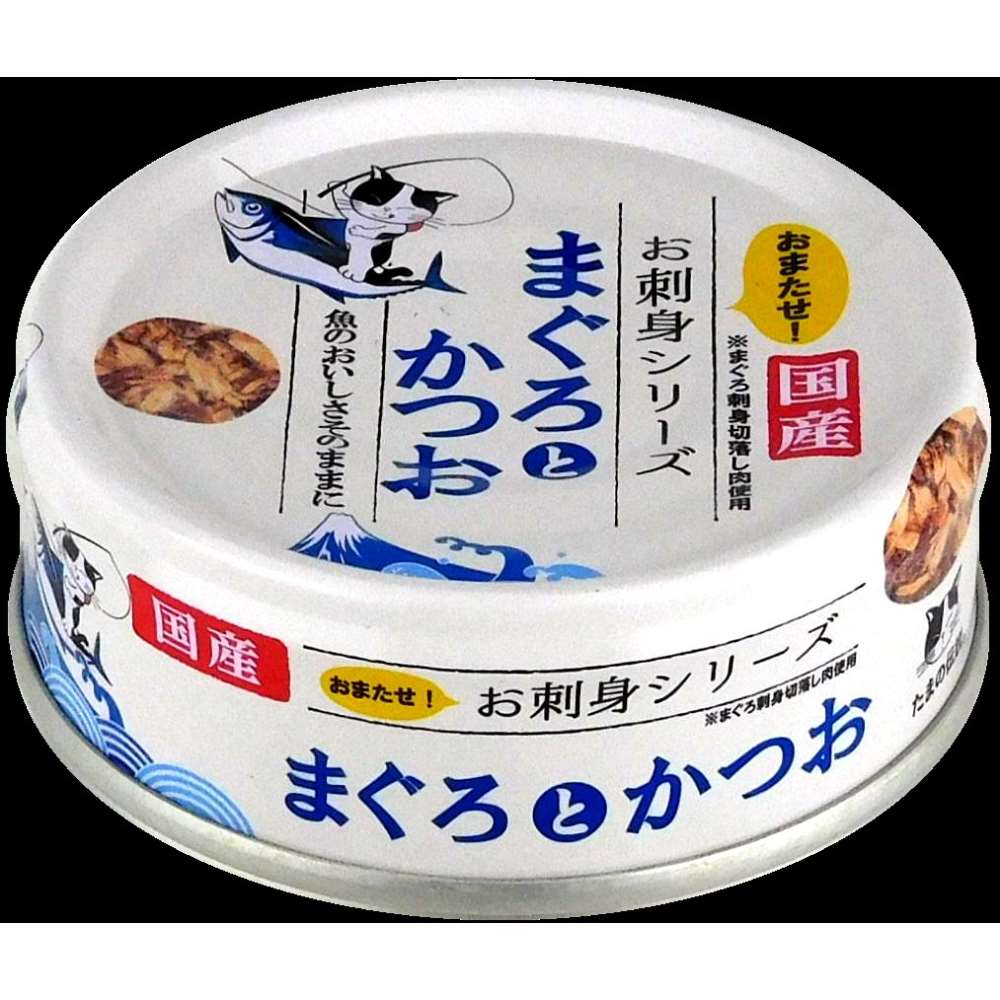 三洋食品　たまの伝説　お刺身シリーズ　まぐろとかつお　７０ｇ まぐろとかつお