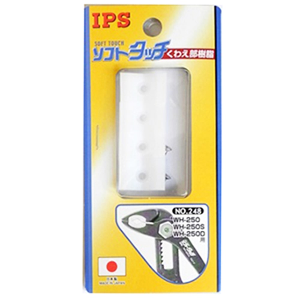 ＩＰＳ ＰＨ‐２７０用　樹脂２セット入り　ＮＯ．２４８