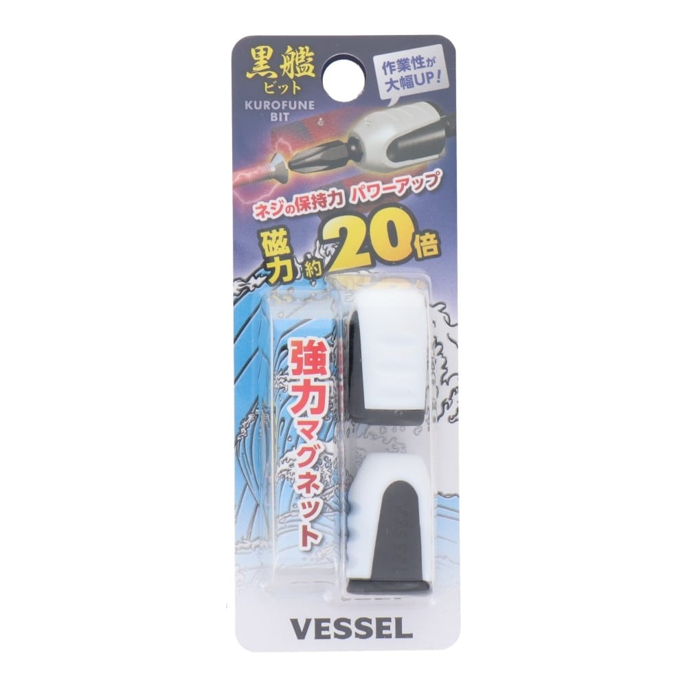 ベッセル　黒艦　強力マグネット　２個入　ＫＭＣ‐２Ｐ