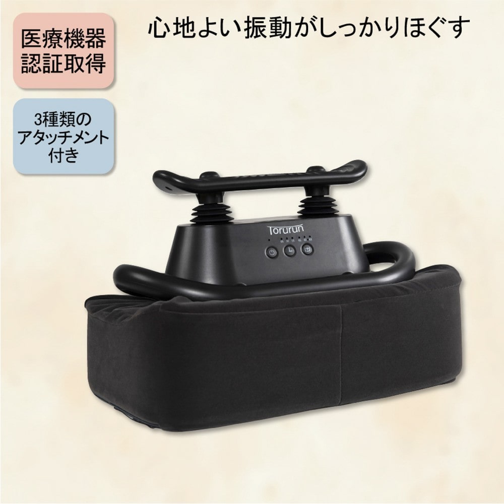 クロシオ　マッサージ器トルルン　５８５０５　ブラック ブラック