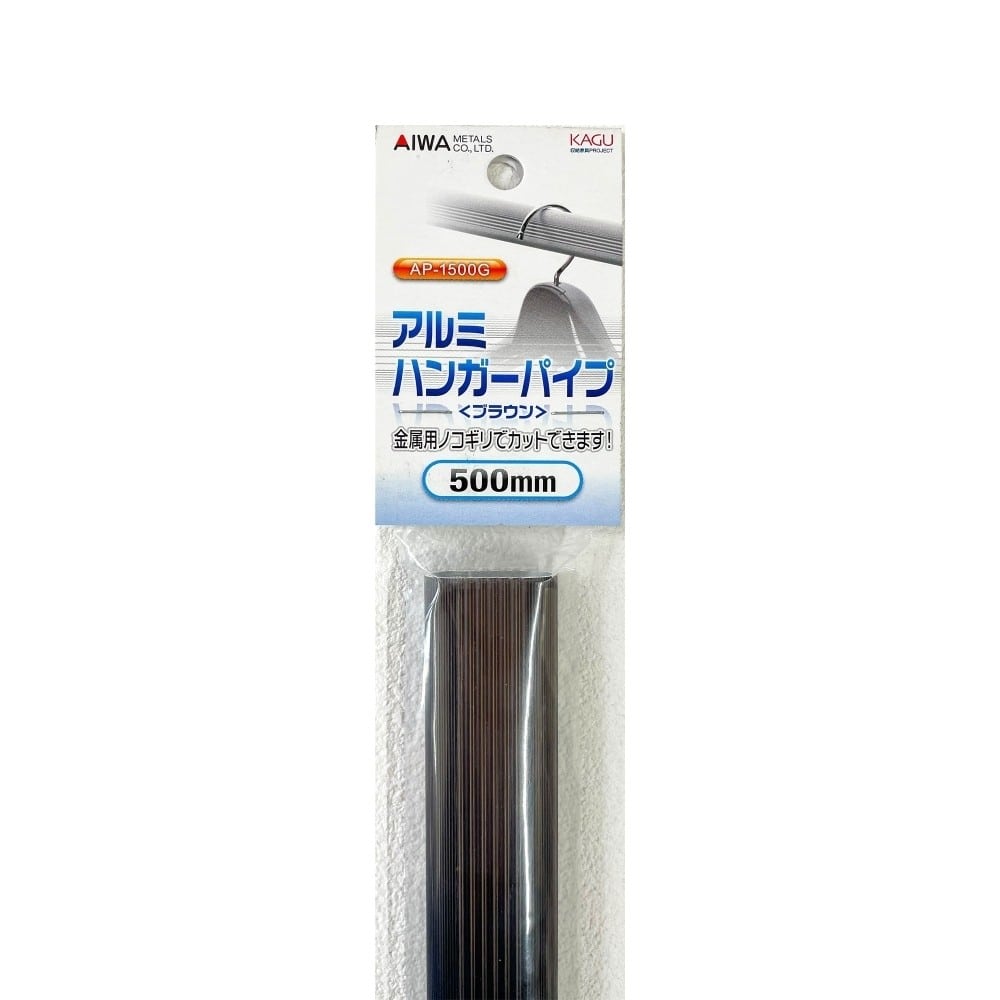 アイワ金属　アルミハンガーパイプ　ＡＰ１５００Ｇ　５００ブラウン