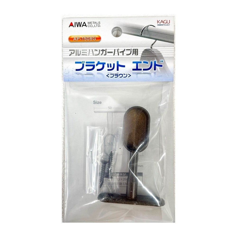 アイワ金属　ブラケットエンド　ＡＰ－１５０８Ｇ　ブラウン