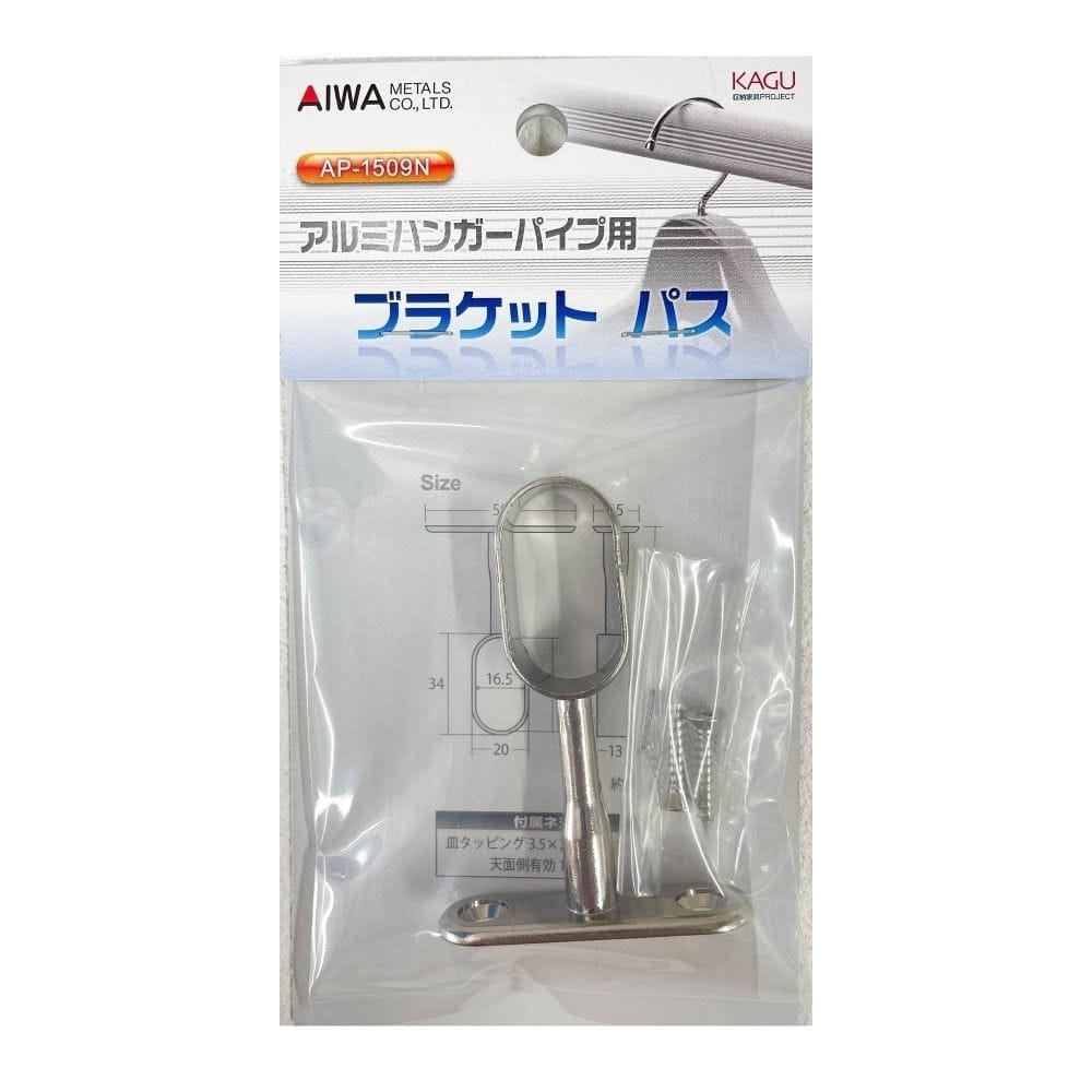 アイワ金属　ブラケットパス　ＡＰ－１５０９Ｎ　シルバー