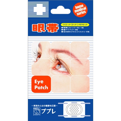 ププレ眼帯ウェットコットン５枚付き