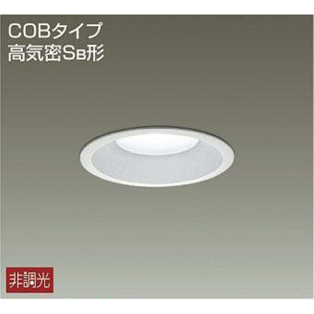 大光電機　ダウンライト　ＤＤＬ－５１０５ＷＷ