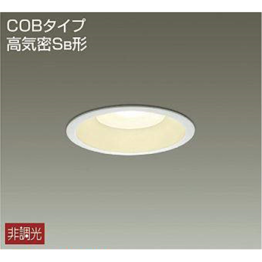 大光電機　ダウンライト　ＤＤＬ－５１０７ＹＷ