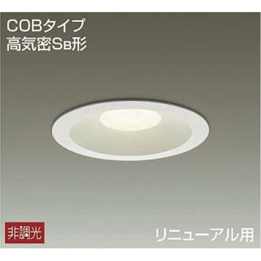 大光電機　ＬＥＤダウンライト　ＤＤＬ－５１０８ＹＷ