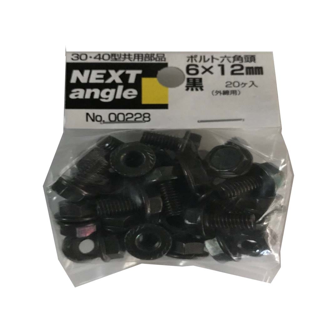 NEXT 六角ボルト　６ｘ１２ｍｍ　２０ヶ入り 黒