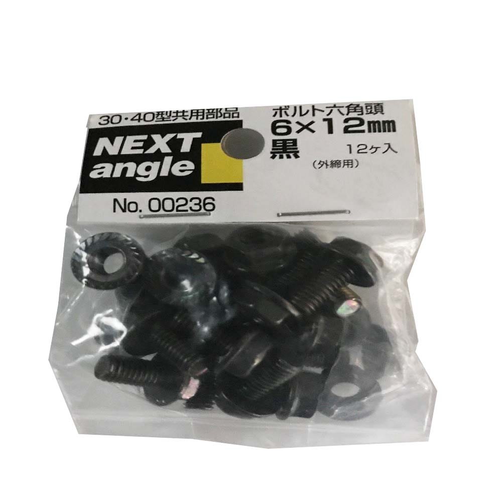 NEXT 六角ボルト　６ｘ１２ｍｍ　１２ヶ入り 黒