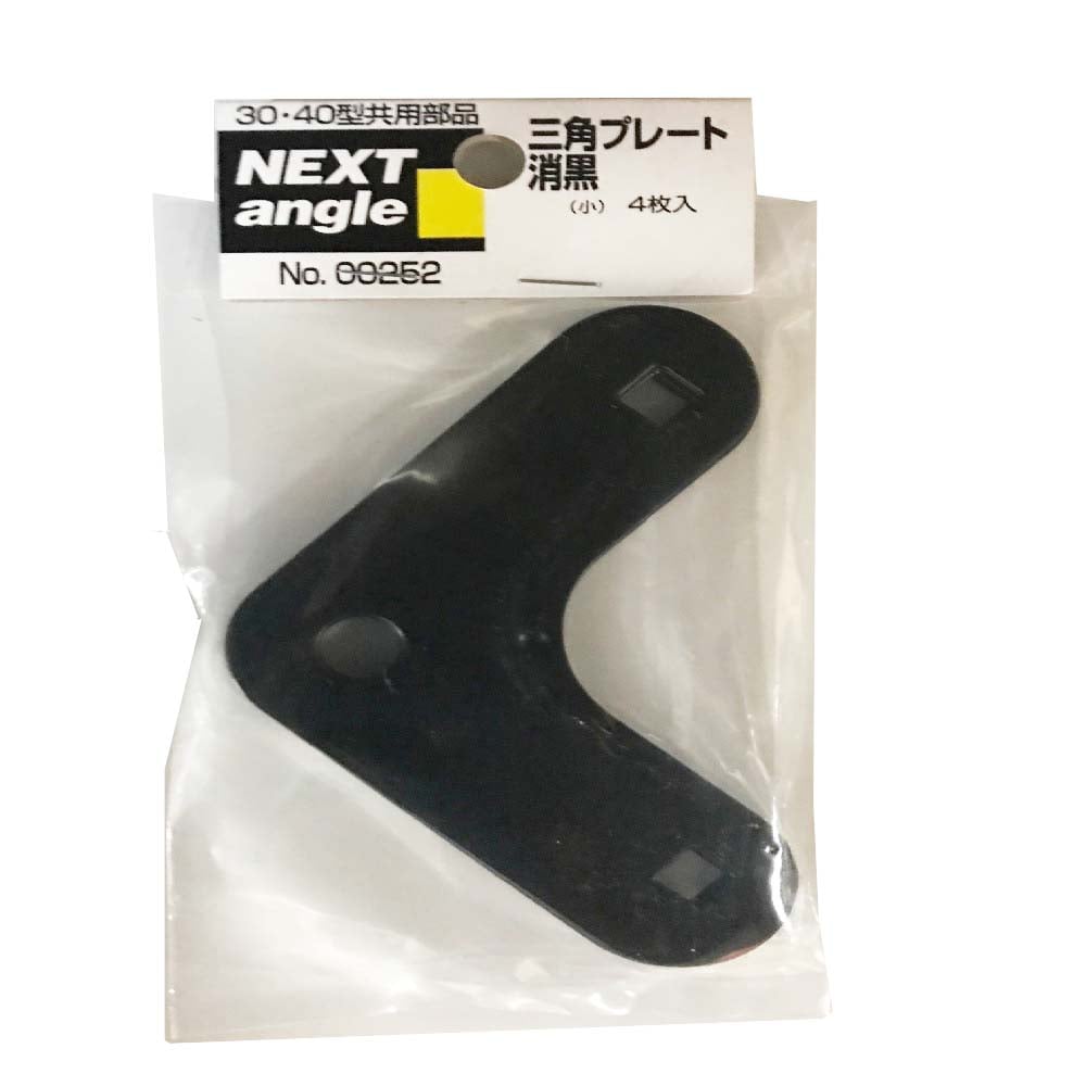 NEXT 三角プレート　小　４枚入り 黒