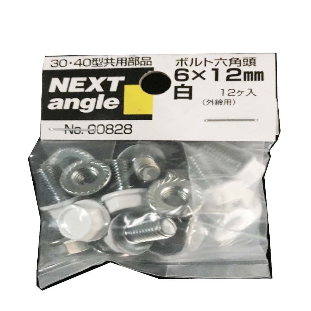 NEXT 六角ボルト　６ｘ１２ｍｍ　１２ヶ入り 白