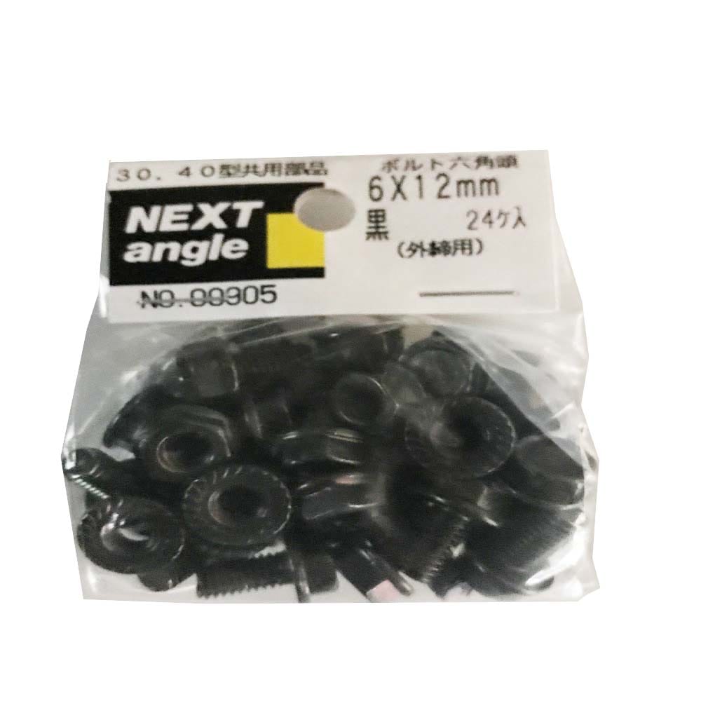 NEXT 六角ボルト　６ｘ１２ｍｍ　２４ヶ入り 黒 24ヶ入り