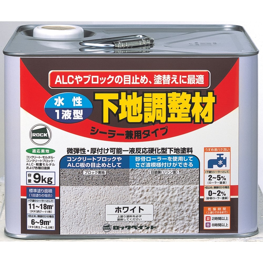 下地調整剤　９kg　２１０５