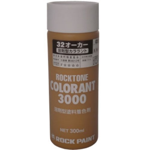 ロック　トーンカララント溶剤３３３２　３００ＭＬ　オーカー