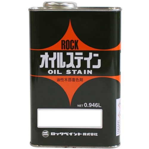 オイルステイン　0.946L　ウォルナット　０１５６ ウォルナット 0.946L