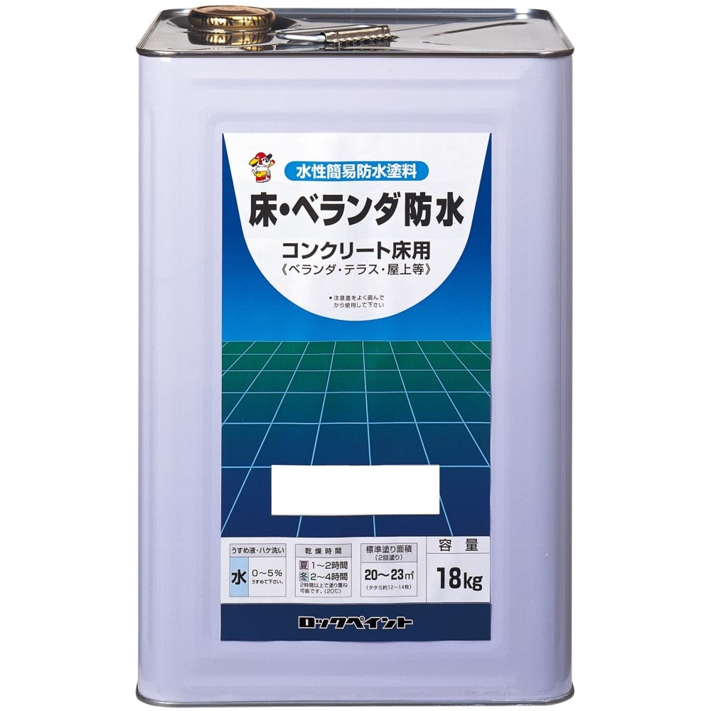 床・ベランダ防水塗料　コンクリート床用　水性　グレー　１８Ｋｇ　０３１９ グレー 18ｋｇ