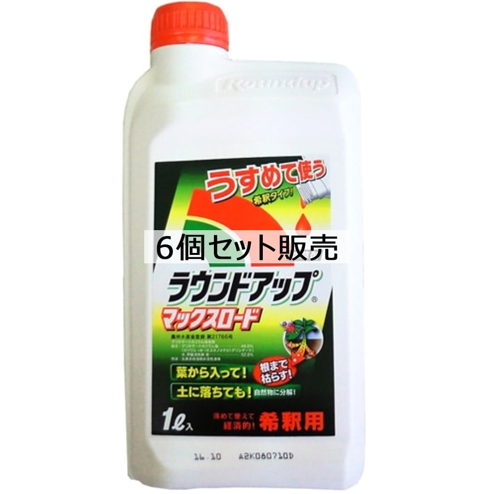 ラウンドアップ　マックスロード　１Ｌ　×６個セット 6個セット