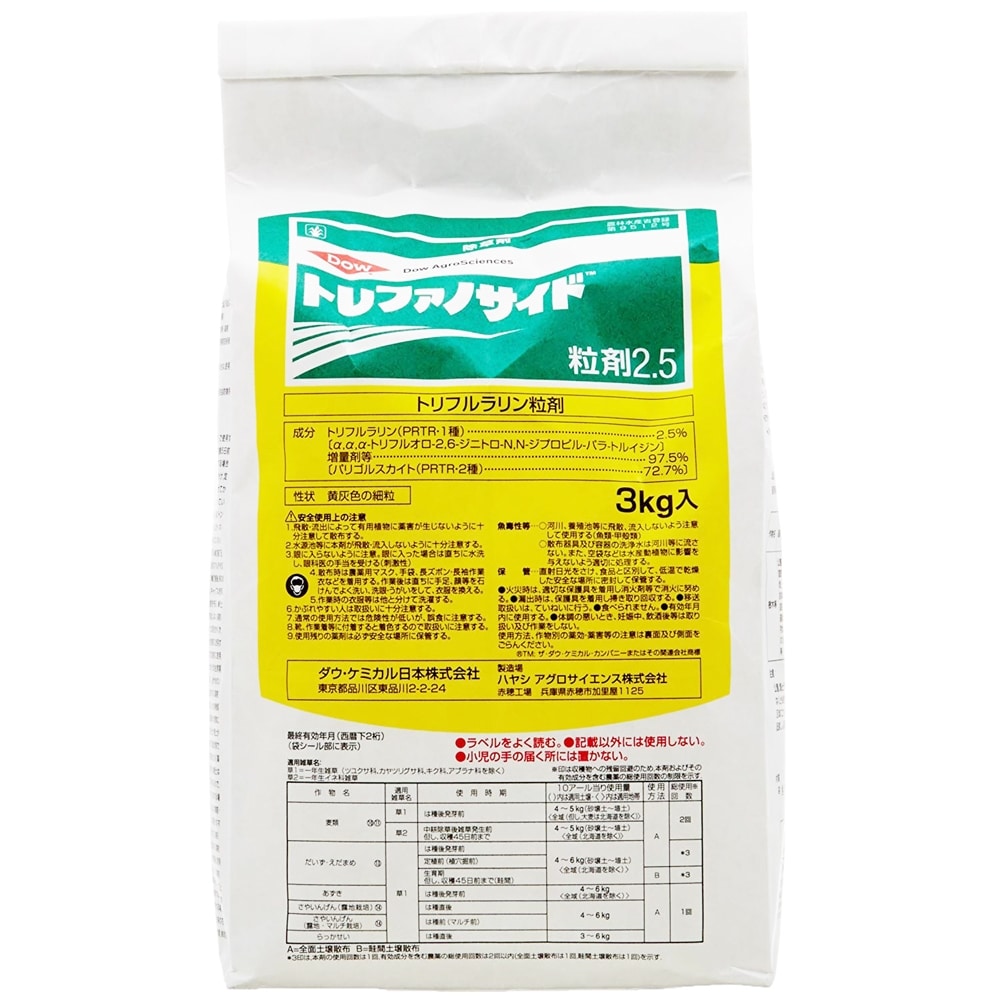 日産化学 畑作除草剤 トレファノサイド粒剤 3kg 農林水産省登録9512号: ガーデニング・農業資材|ホームセンターコーナンの通販サイト