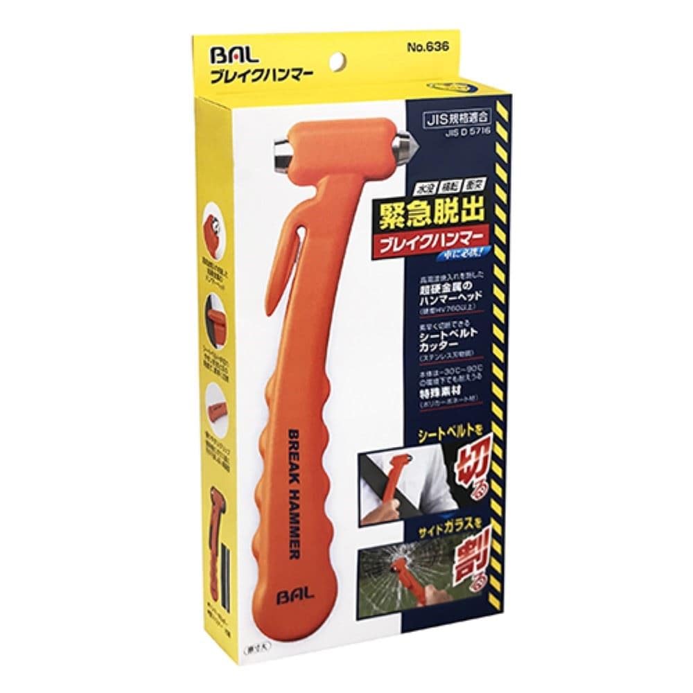 大橋産業　ブレイクハンマー　オレンジ　636 オレンジ