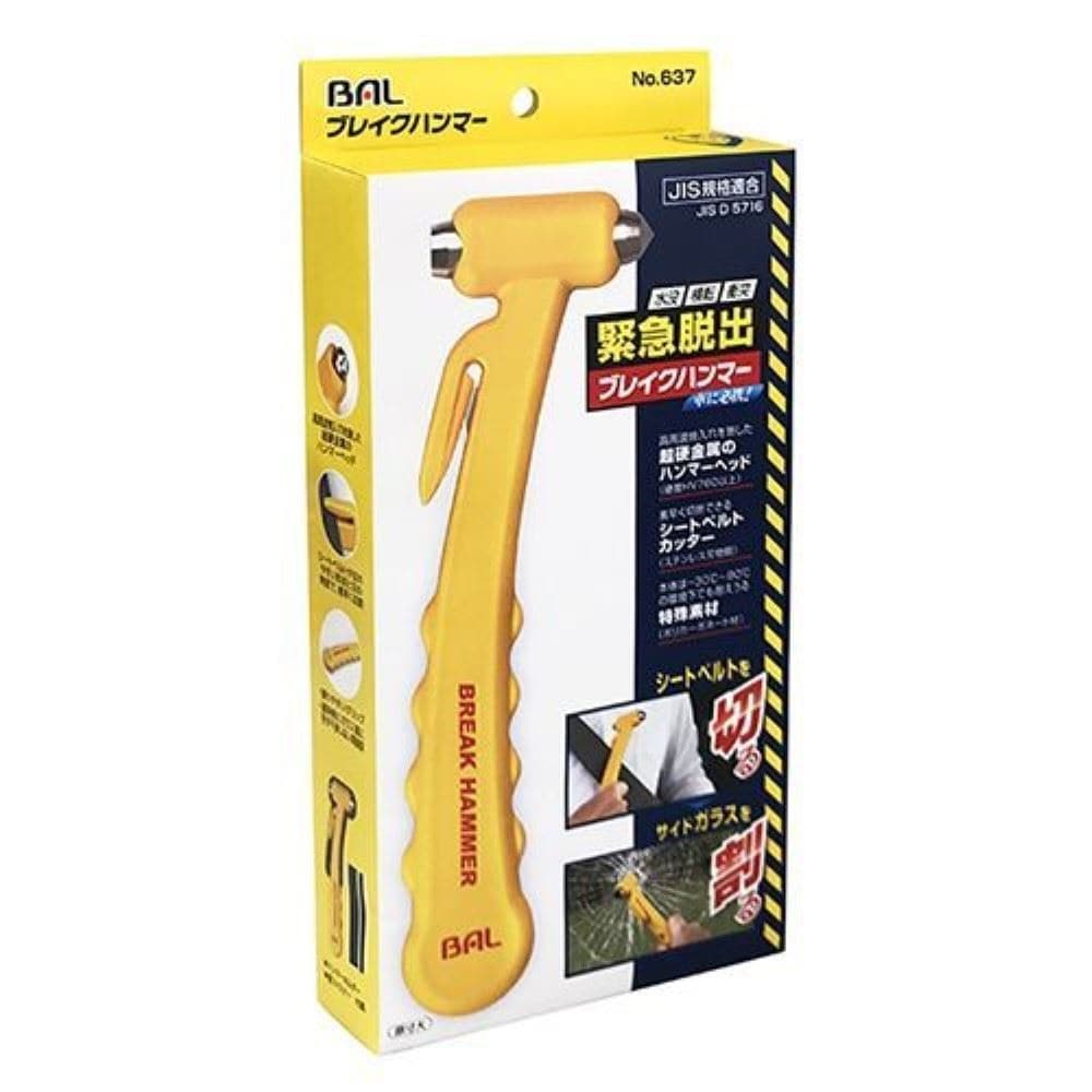 大橋産業　ブレイクハンマー　イエロー　637 イエロー