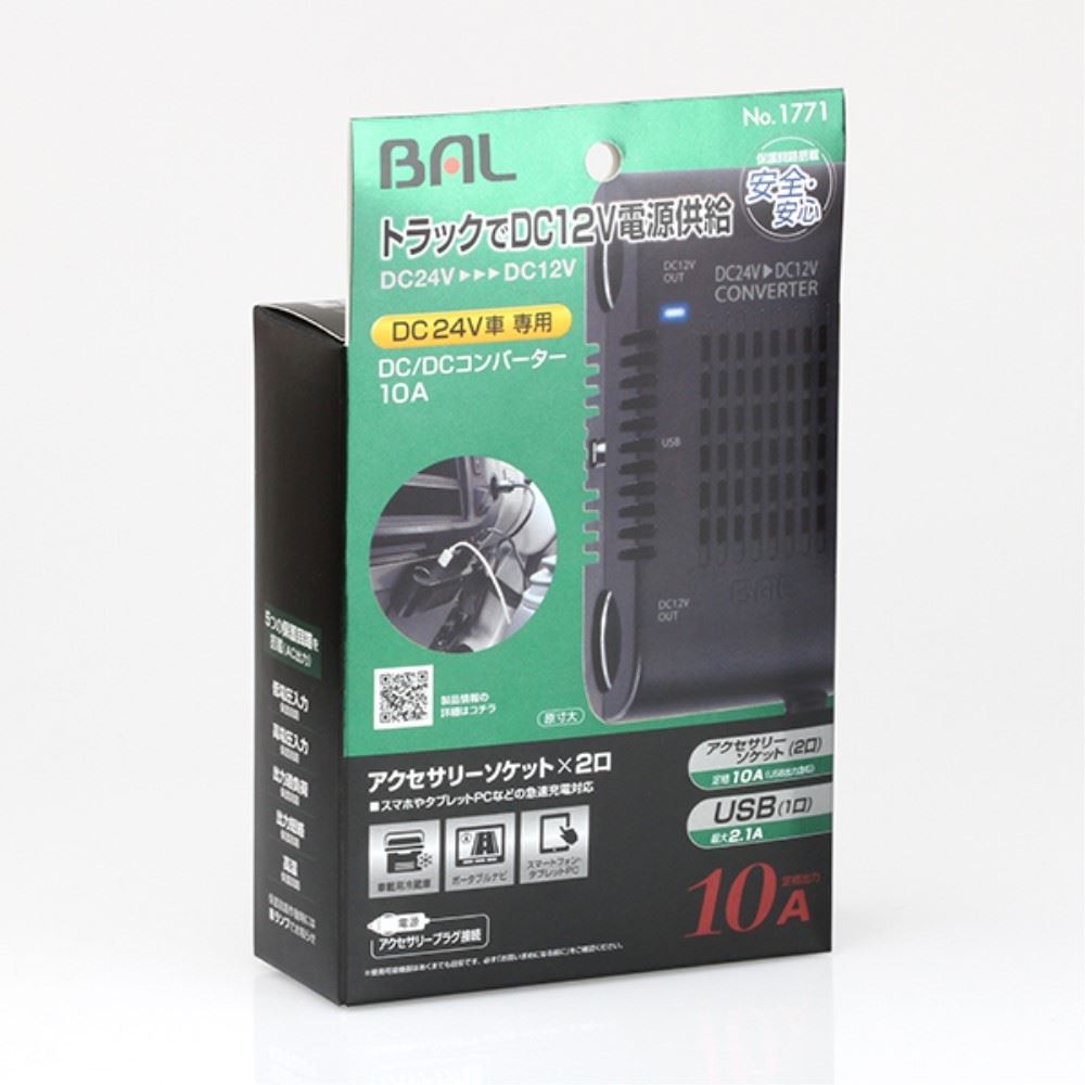 バル（BAL）　ＤＣ／ＤＣコンバーター　１０Ａ　Ｎｏ．１７７１