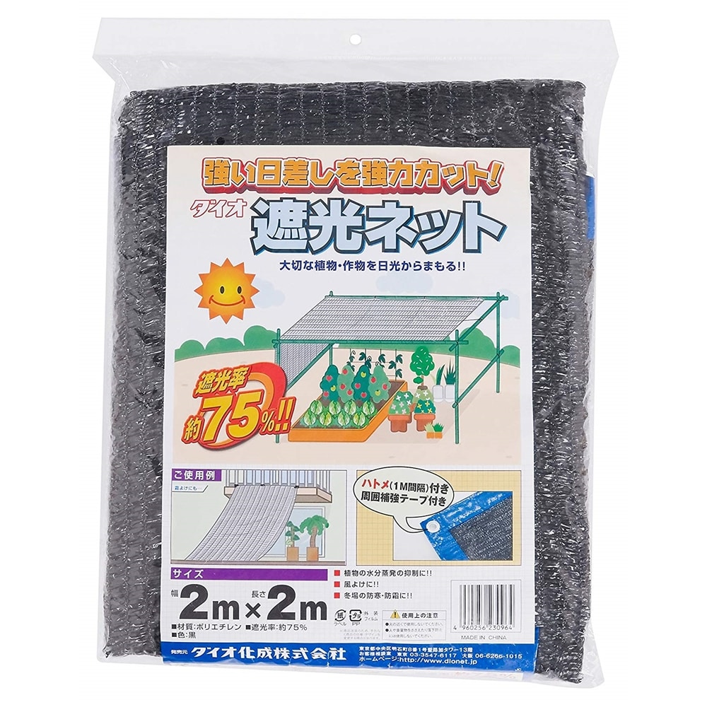 めちゃ早便 ダイオ化成 Dio ラッセル遮光網 遮光率７５ 黒 ２ｘ２ｍ 材質 ポリエチレン ２ｘ２ｍ 園芸 農業資材 ホームセンターコーナンの通販サイト